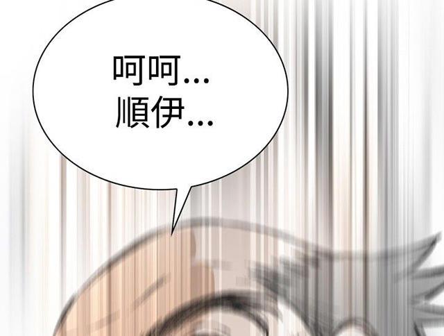 blh漫画韩漫全集-第19章跌落无删减无遮挡章节图片 