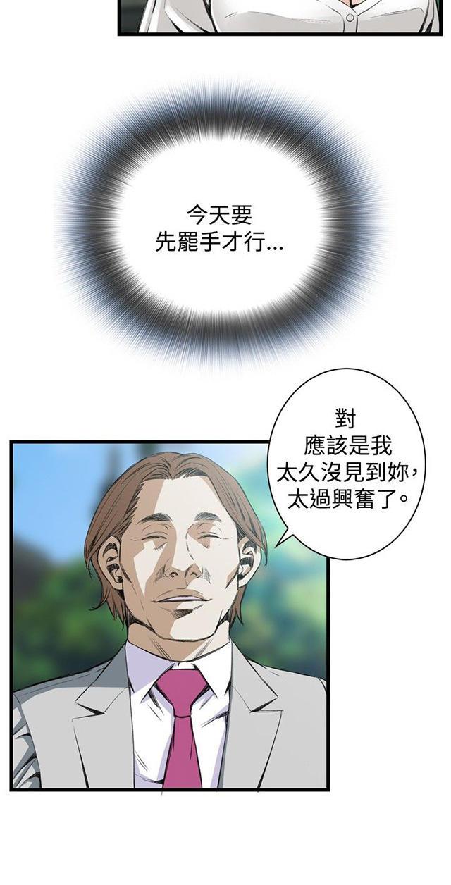 blh漫画韩漫全集-第20章猎物无删减无遮挡章节图片 