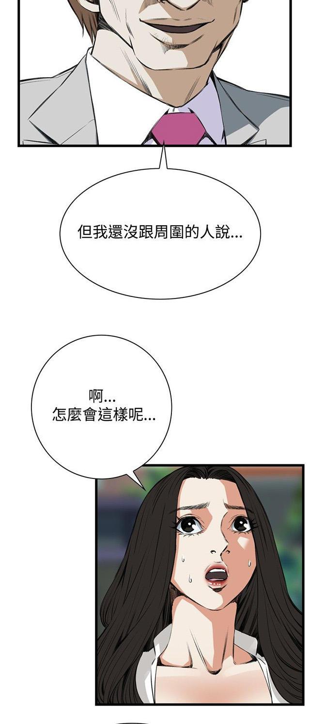 blh漫画韩漫全集-第20章猎物无删减无遮挡章节图片 