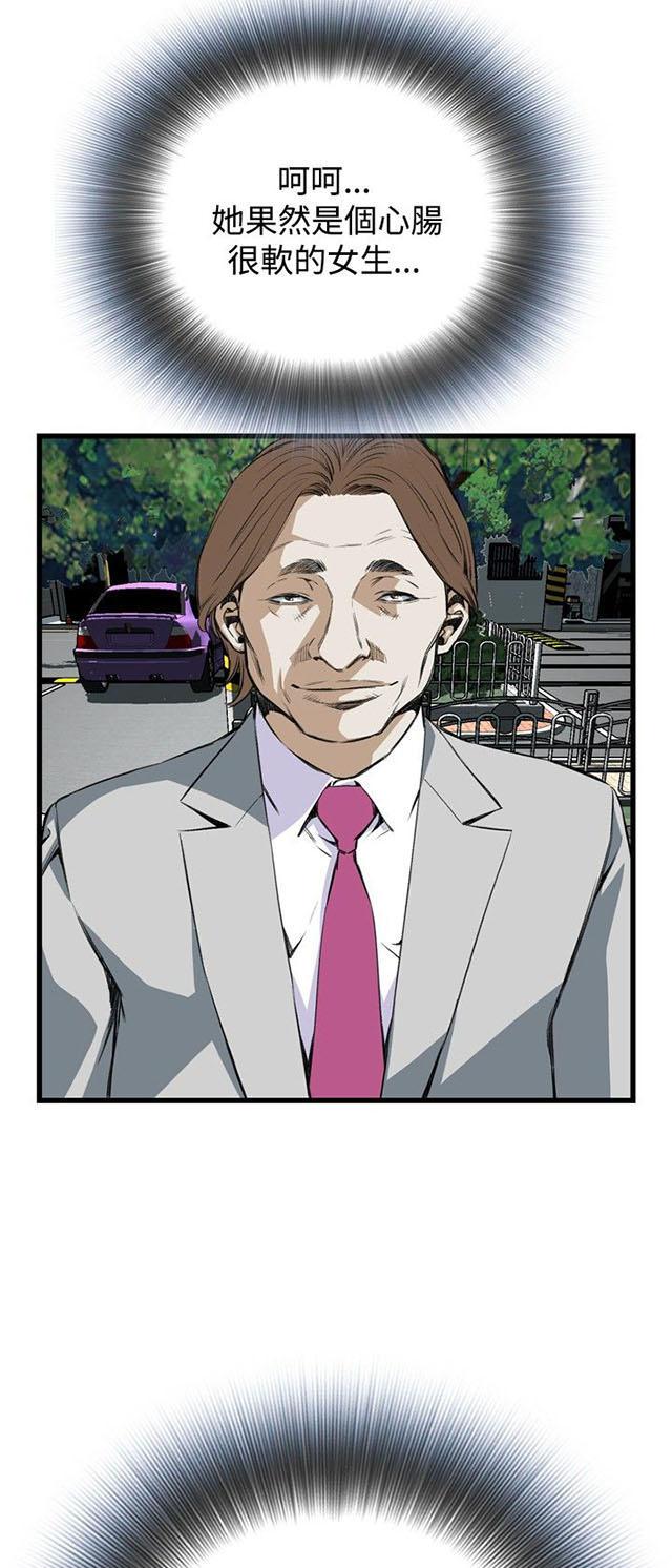 blh漫画韩漫全集-第20章猎物无删减无遮挡章节图片 