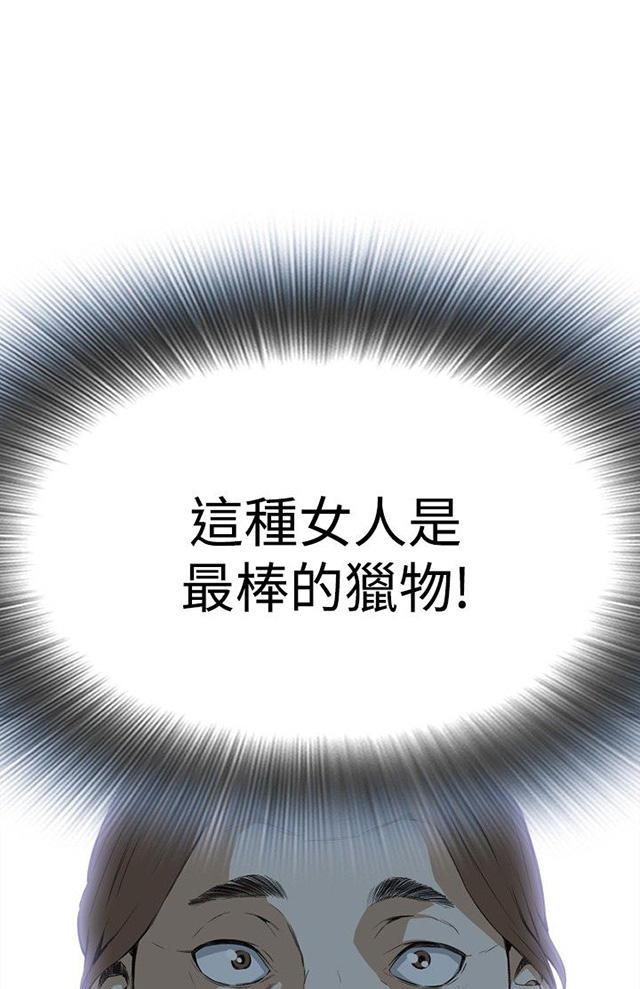 blh漫画韩漫全集-第20章猎物无删减无遮挡章节图片 