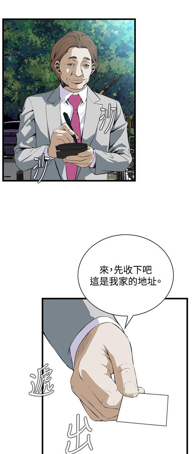 blh漫画韩漫全集-第20章猎物无删减无遮挡章节图片 