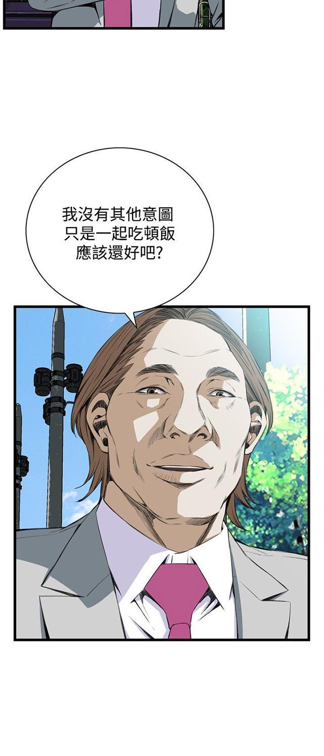 blh漫画韩漫全集-第20章猎物无删减无遮挡章节图片 