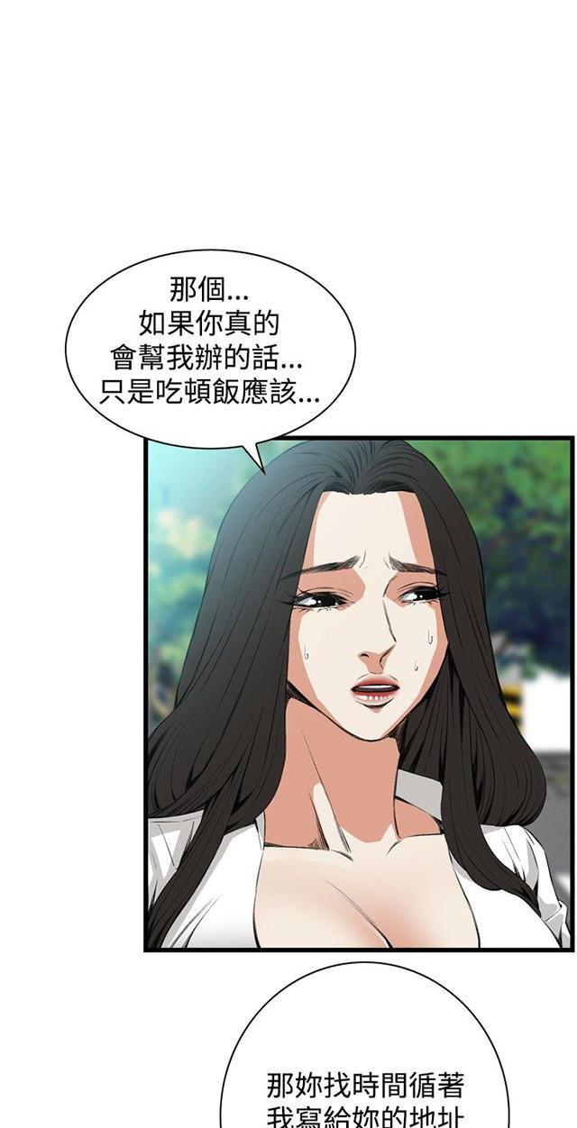 blh漫画韩漫全集-第20章猎物无删减无遮挡章节图片 