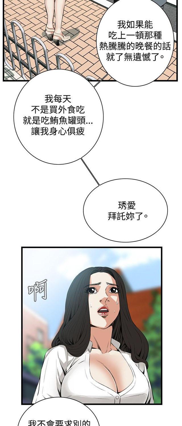 blh漫画韩漫全集-第20章猎物无删减无遮挡章节图片 