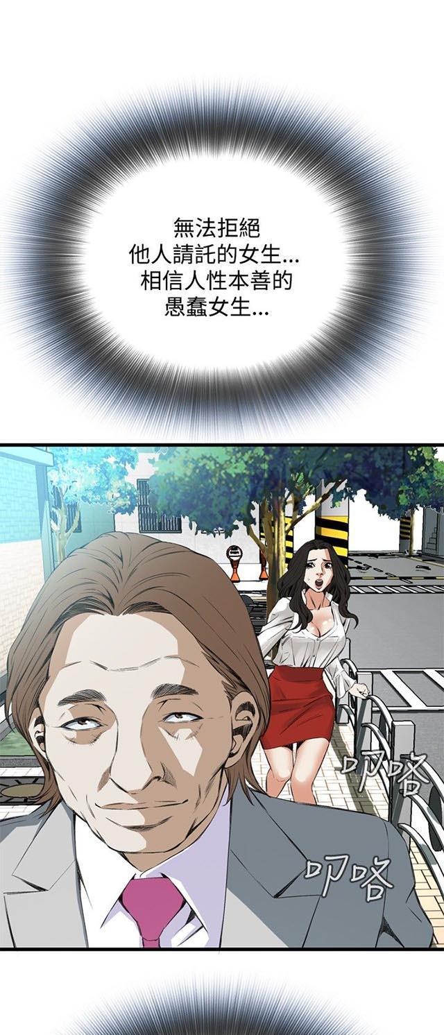 blh漫画韩漫全集-第20章猎物无删减无遮挡章节图片 