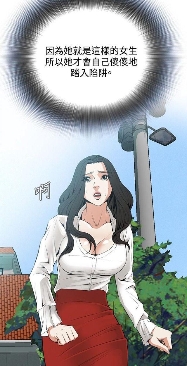 blh漫画韩漫全集-第20章猎物无删减无遮挡章节图片 