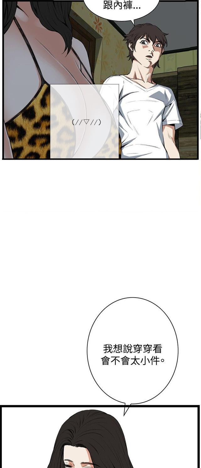 blh漫画韩漫全集-第23章重温无删减无遮挡章节图片 