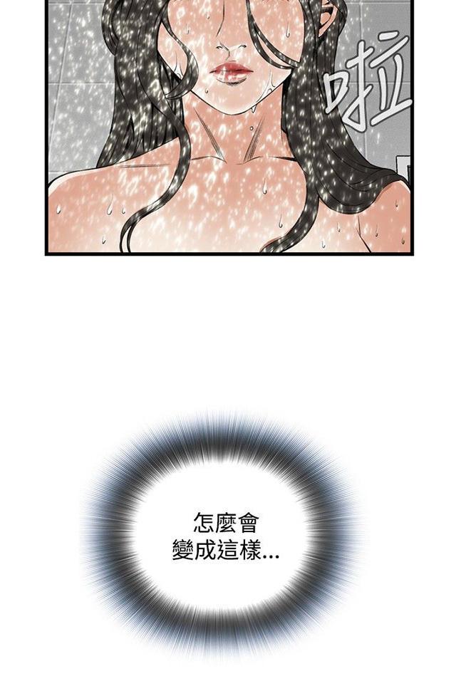 blh漫画韩漫全集-第24章滋生欲望无删减无遮挡章节图片 