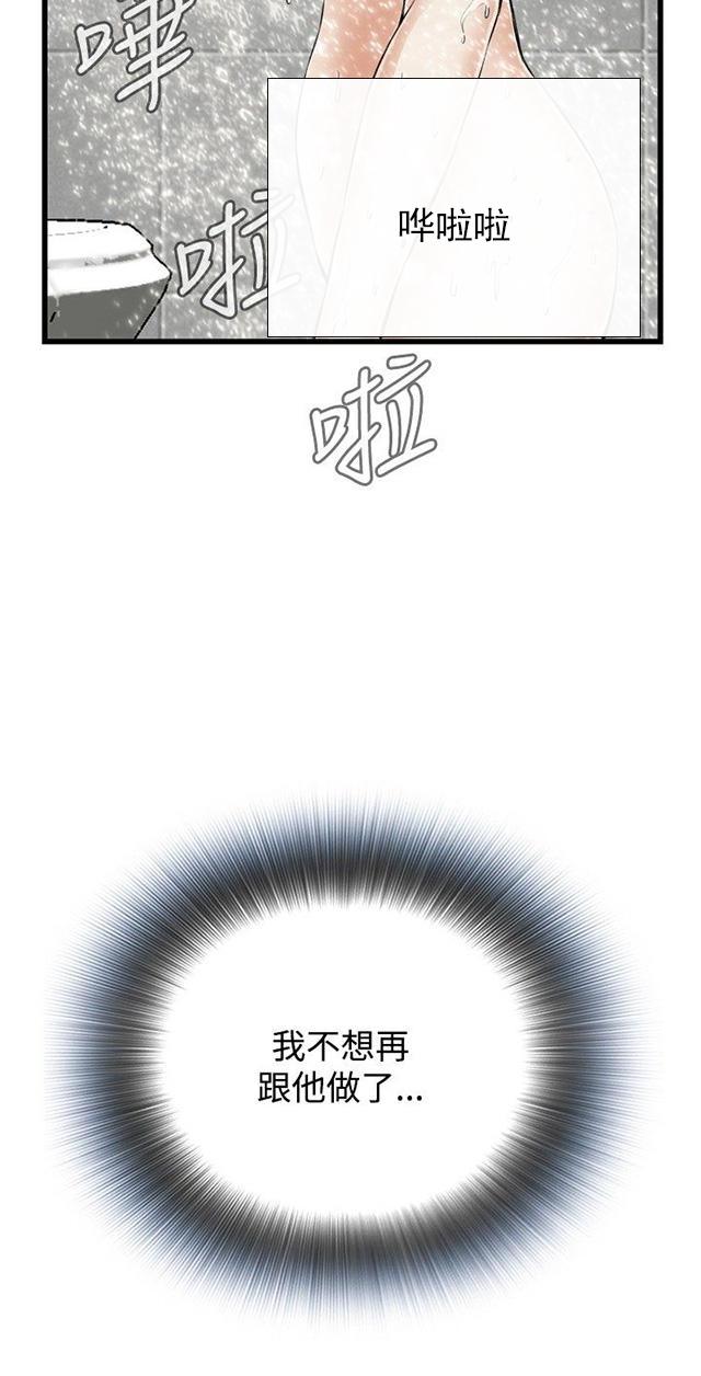 blh漫画韩漫全集-第24章滋生欲望无删减无遮挡章节图片 