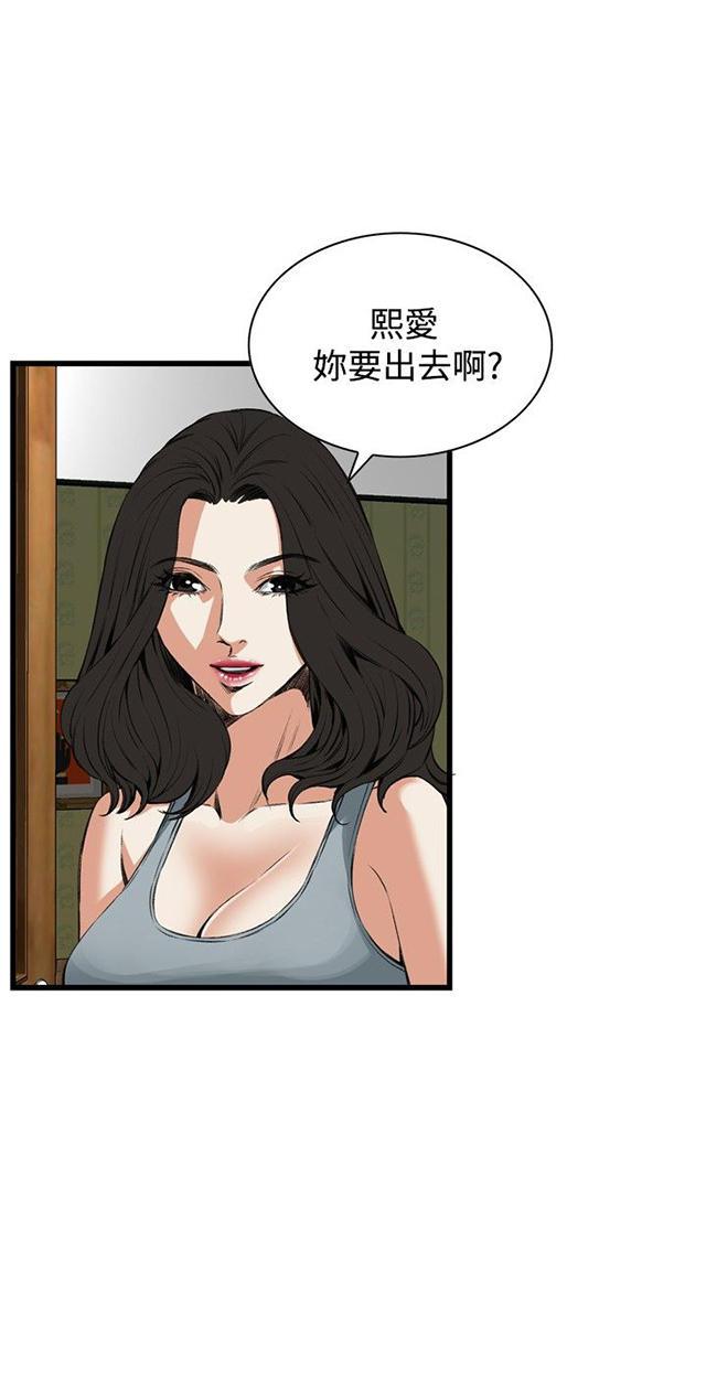 blh漫画韩漫全集-第25章排挤无删减无遮挡章节图片 