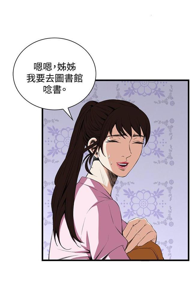 blh漫画韩漫全集-第25章排挤无删减无遮挡章节图片 