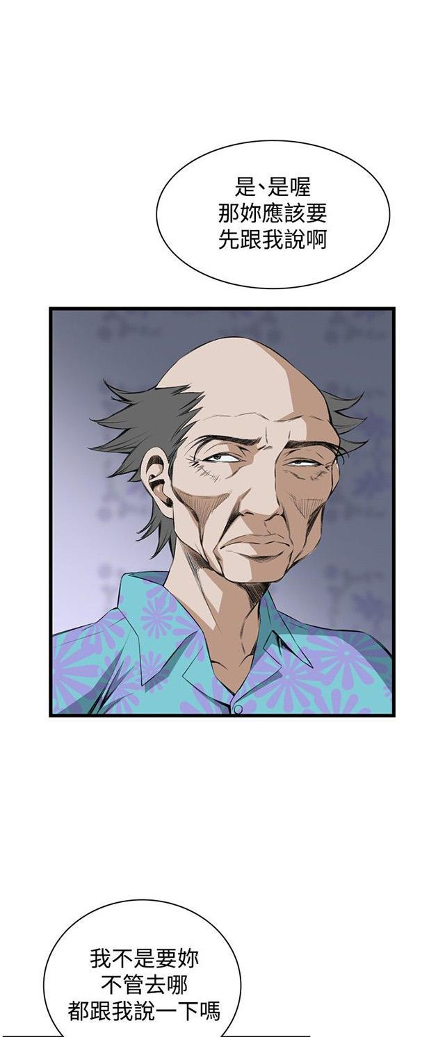 blh漫画韩漫全集-第25章排挤无删减无遮挡章节图片 