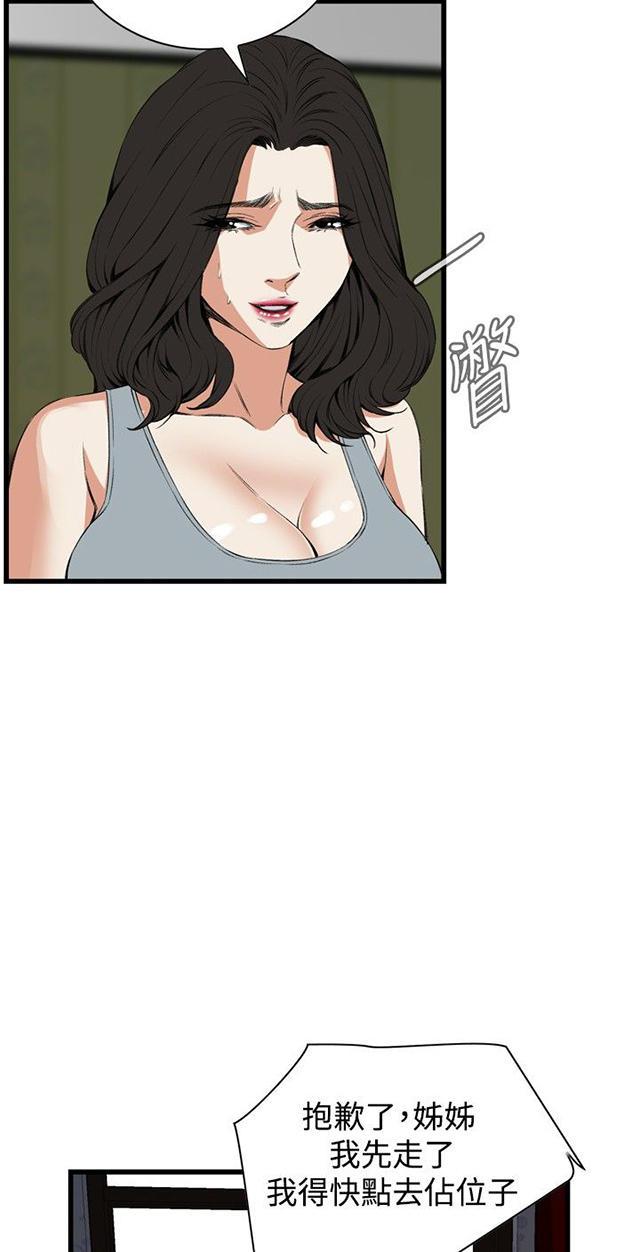 blh漫画韩漫全集-第25章排挤无删减无遮挡章节图片 