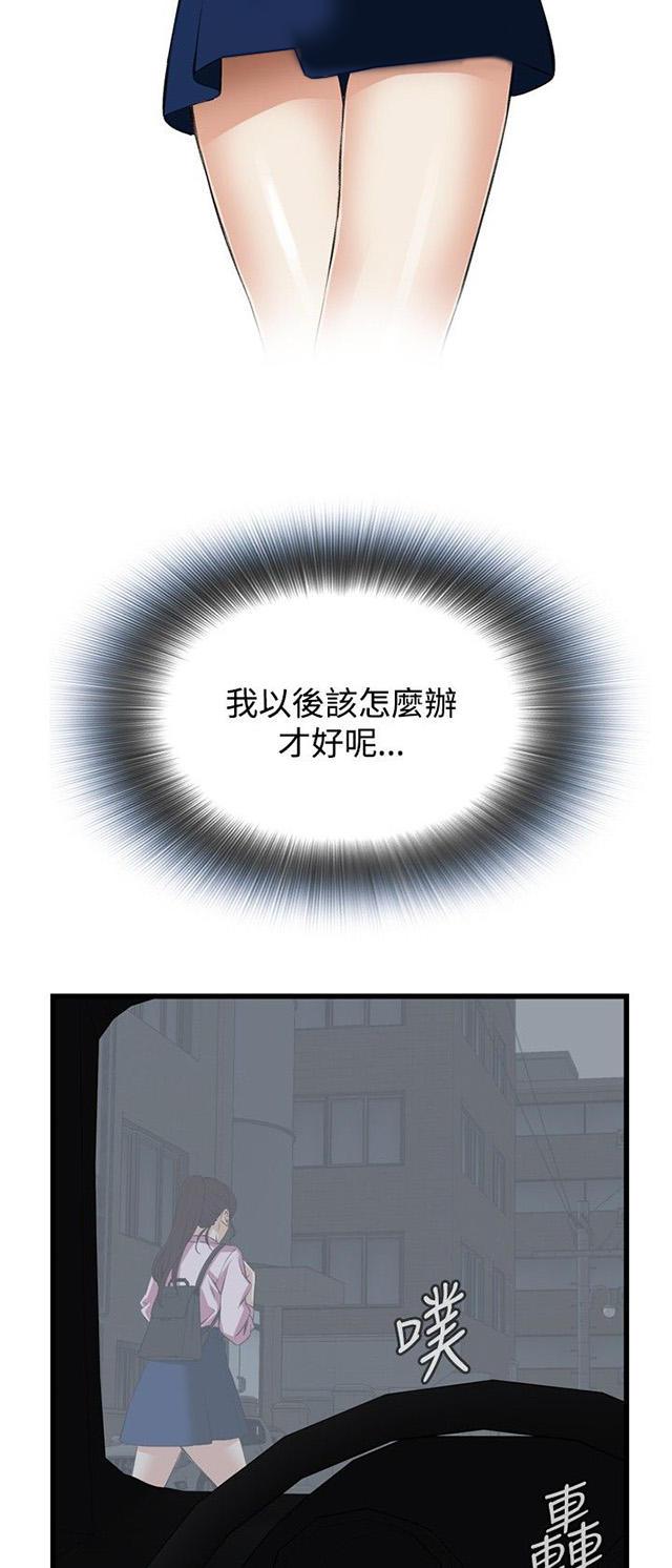 blh漫画韩漫全集-第25章排挤无删减无遮挡章节图片 