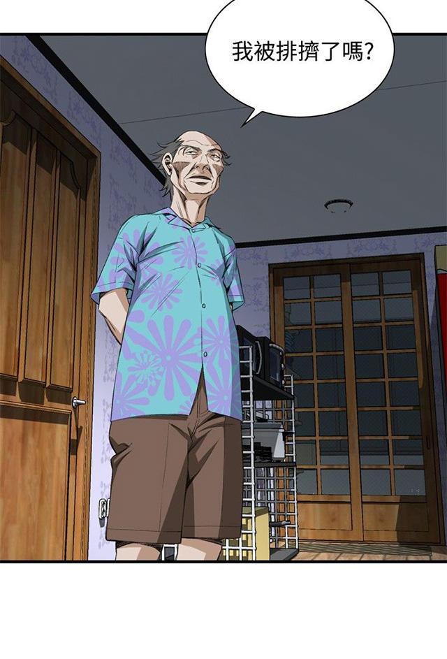 blh漫画韩漫全集-第25章排挤无删减无遮挡章节图片 