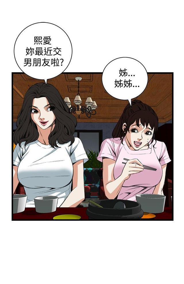 blh漫画韩漫全集-第26章男朋友无删减无遮挡章节图片 