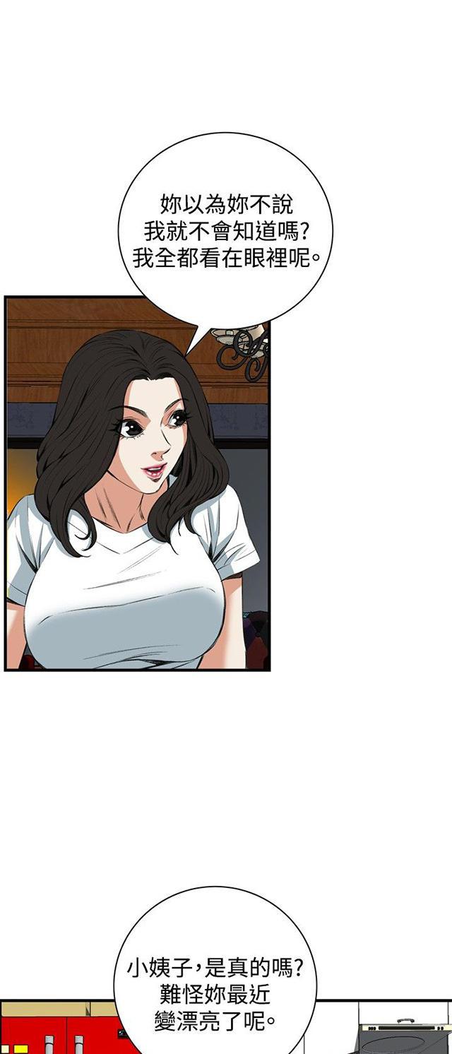 blh漫画韩漫全集-第26章男朋友无删减无遮挡章节图片 