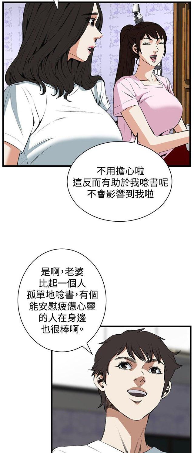 blh漫画韩漫全集-第26章男朋友无删减无遮挡章节图片 