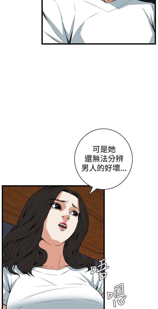 blh漫画韩漫全集-第26章男朋友无删减无遮挡章节图片 
