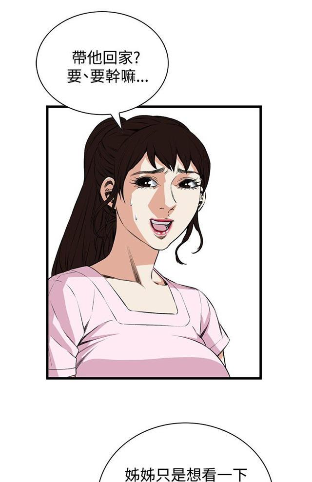blh漫画韩漫全集-第26章男朋友无删减无遮挡章节图片 