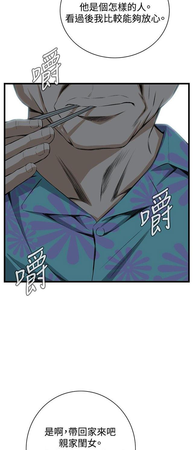 blh漫画韩漫全集-第26章男朋友无删减无遮挡章节图片 