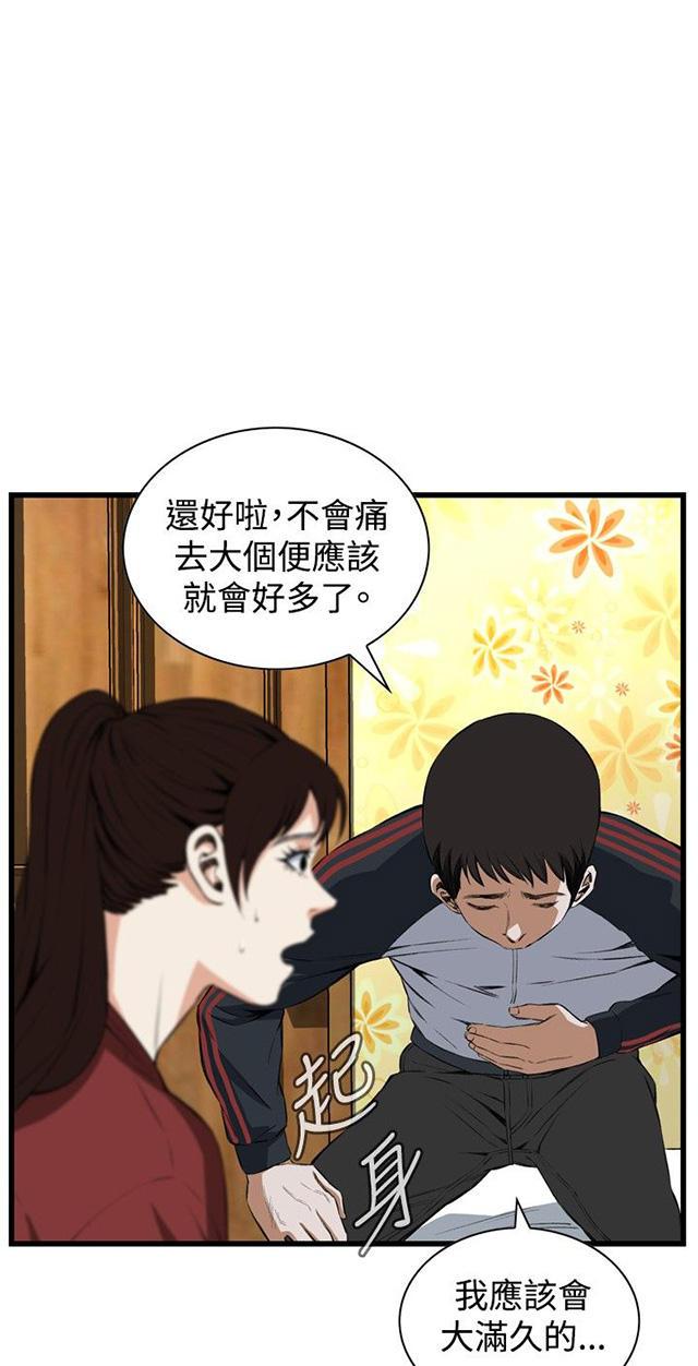 blh漫画韩漫全集-第27章震惊无删减无遮挡章节图片 