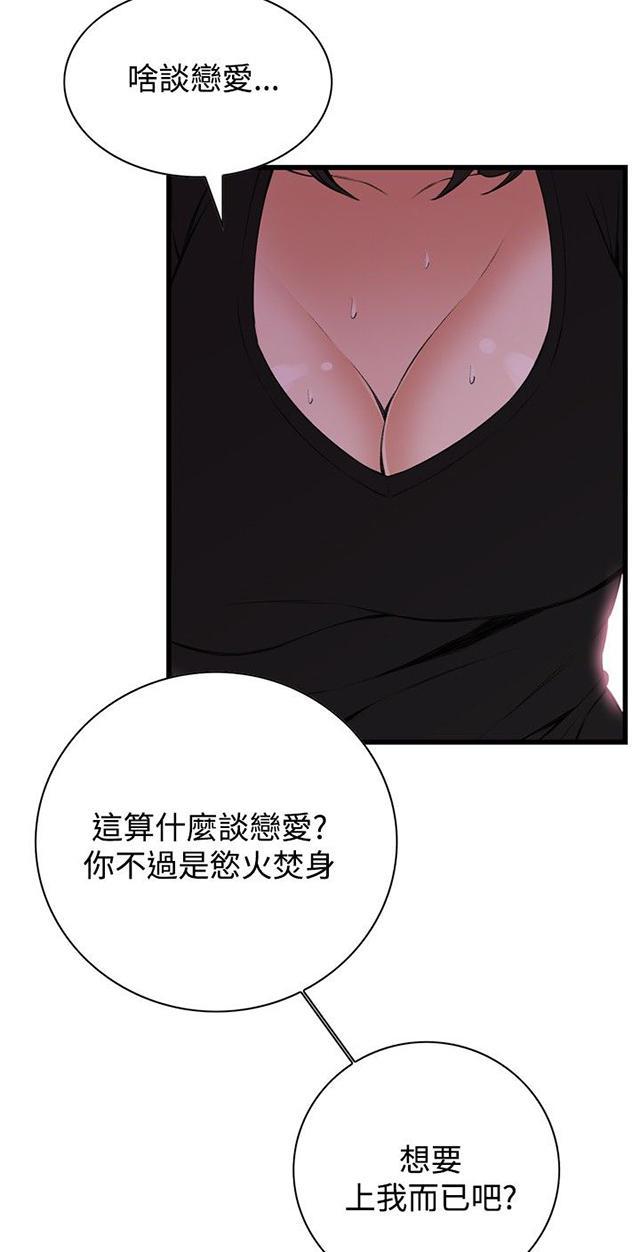 blh漫画韩漫全集-第27章震惊无删减无遮挡章节图片 
