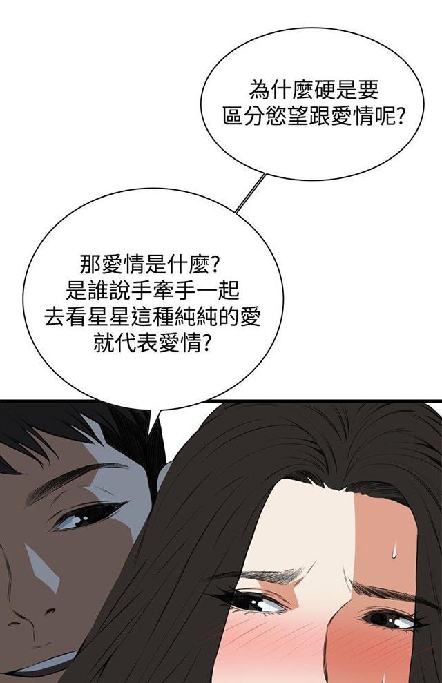 blh漫画韩漫全集-第27章震惊无删减无遮挡章节图片 