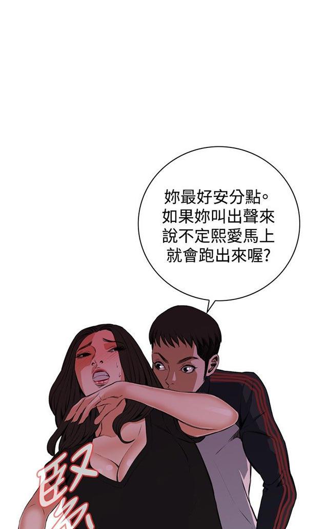 blh漫画韩漫全集-第28章厨房（上）无删减无遮挡章节图片 