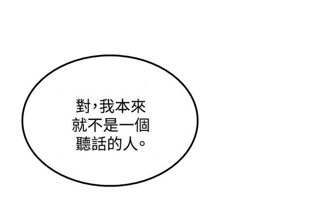 blh漫画韩漫全集-第28章厨房（上）无删减无遮挡章节图片 