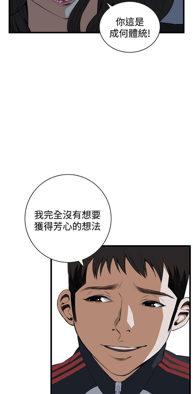 blh漫画韩漫全集-第28章厨房（上）无删减无遮挡章节图片 