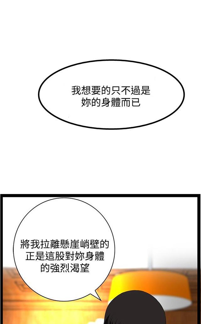 blh漫画韩漫全集-第28章厨房（上）无删减无遮挡章节图片 