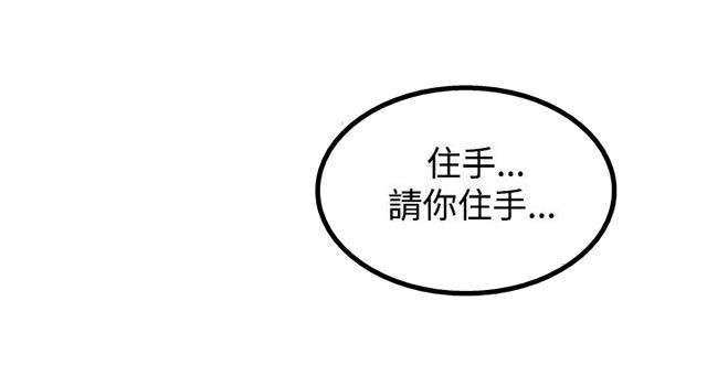 blh漫画韩漫全集-第28章厨房（上）无删减无遮挡章节图片 