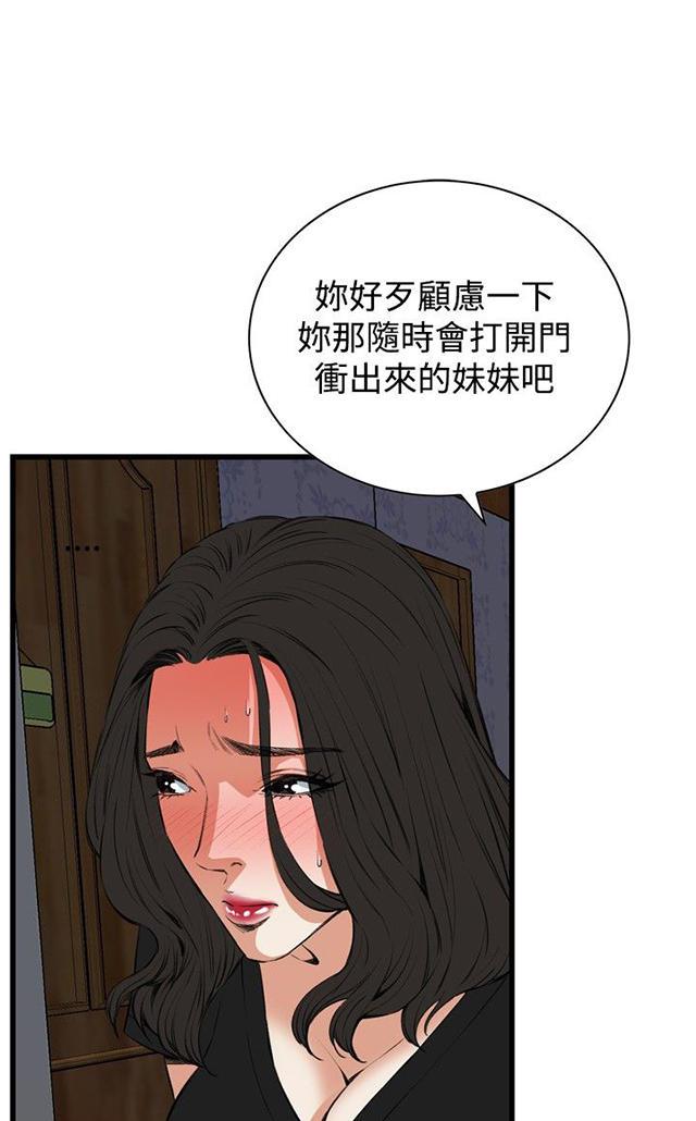 blh漫画韩漫全集-第28章厨房（上）无删减无遮挡章节图片 