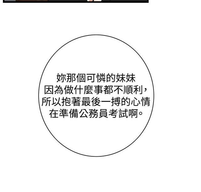 blh漫画韩漫全集-第28章厨房（上）无删减无遮挡章节图片 