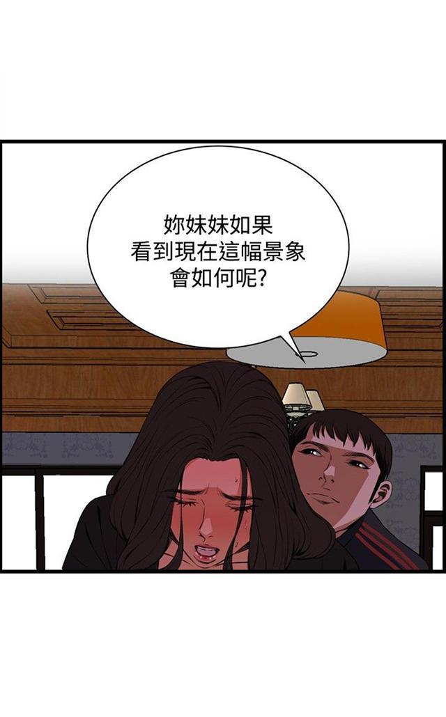 blh漫画韩漫全集-第28章厨房（上）无删减无遮挡章节图片 