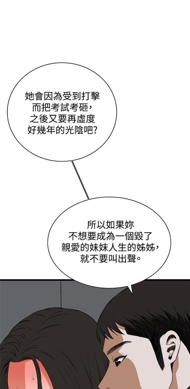 blh漫画韩漫全集-第28章厨房（上）无删减无遮挡章节图片 