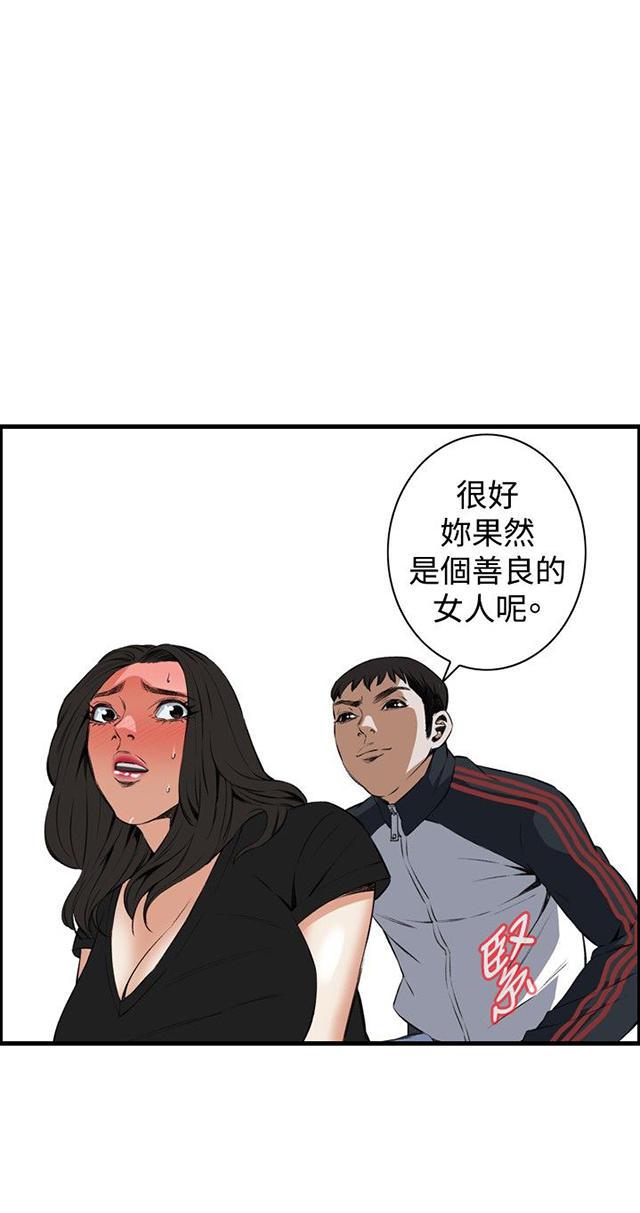 blh漫画韩漫全集-第29章厨房（下）无删减无遮挡章节图片 