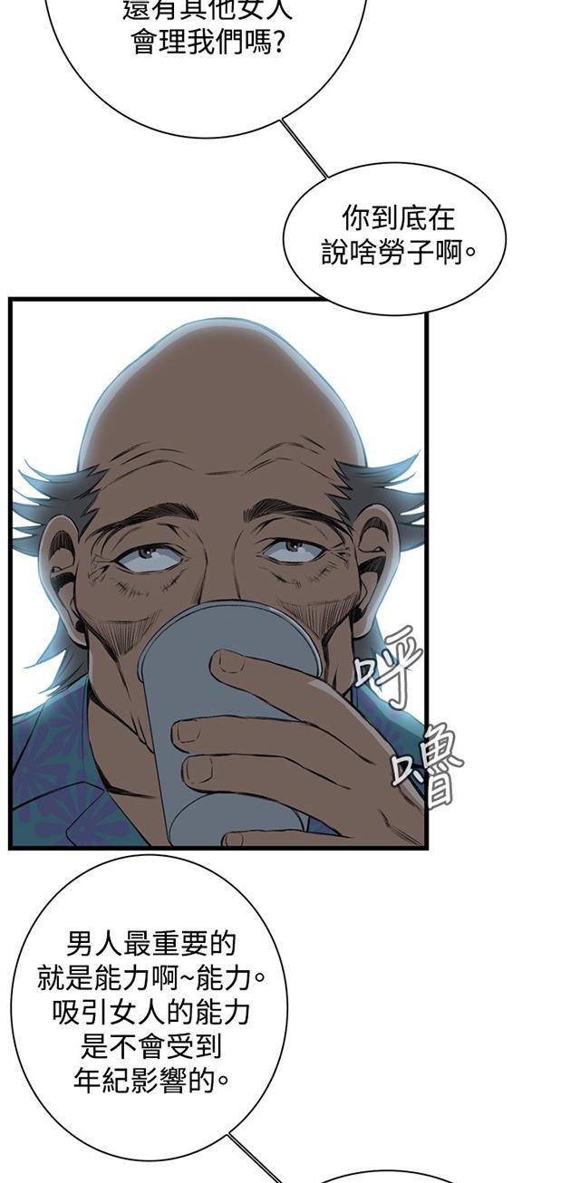 blh漫画韩漫全集-第30章惊艳无删减无遮挡章节图片 