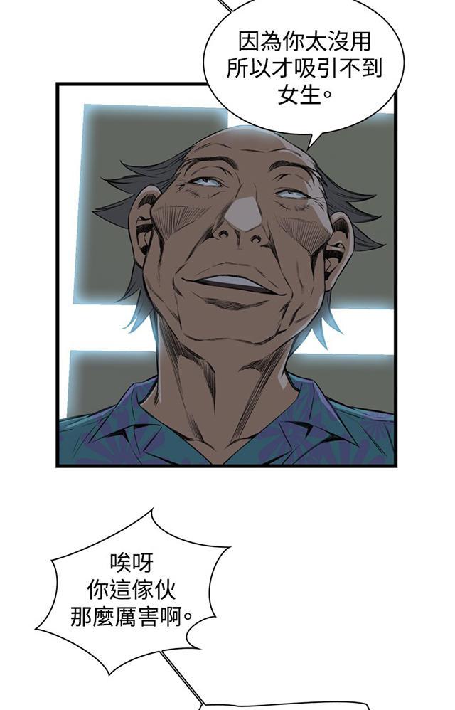 blh漫画韩漫全集-第30章惊艳无删减无遮挡章节图片 
