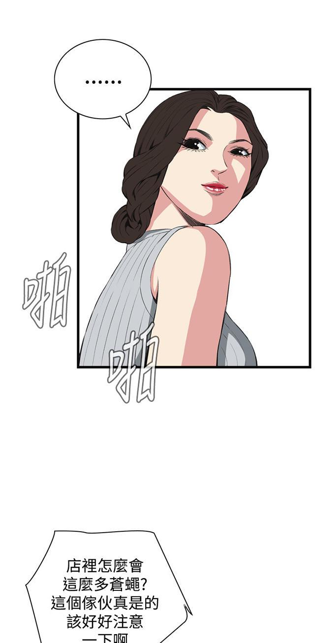 blh漫画韩漫全集-第31章惊艳无删减无遮挡章节图片 