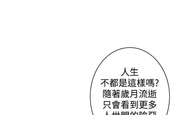 blh漫画韩漫全集-第31章惊艳无删减无遮挡章节图片 
