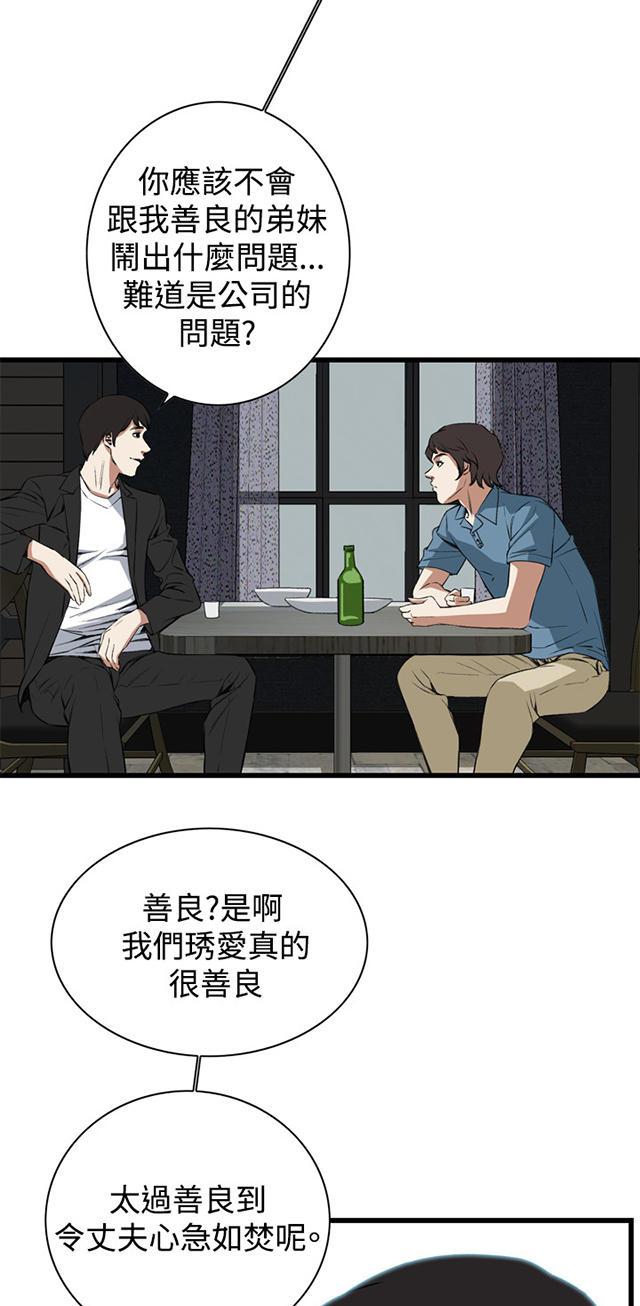 blh漫画韩漫全集-第31章惊艳无删减无遮挡章节图片 