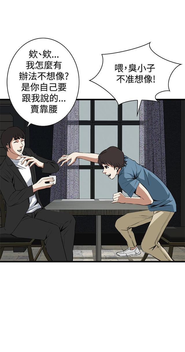 blh漫画韩漫全集-第31章惊艳无删减无遮挡章节图片 