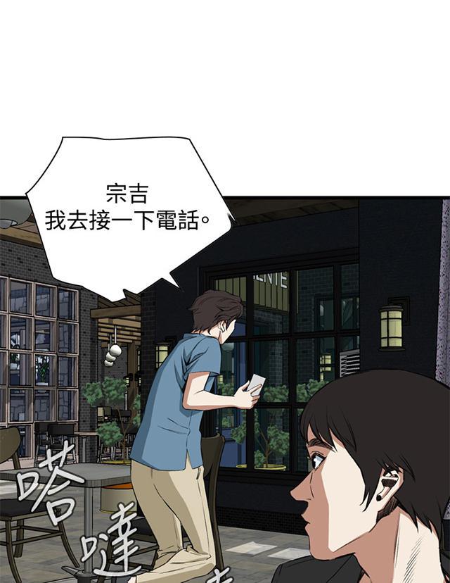 blh漫画韩漫全集-第32章窥破无删减无遮挡章节图片 
