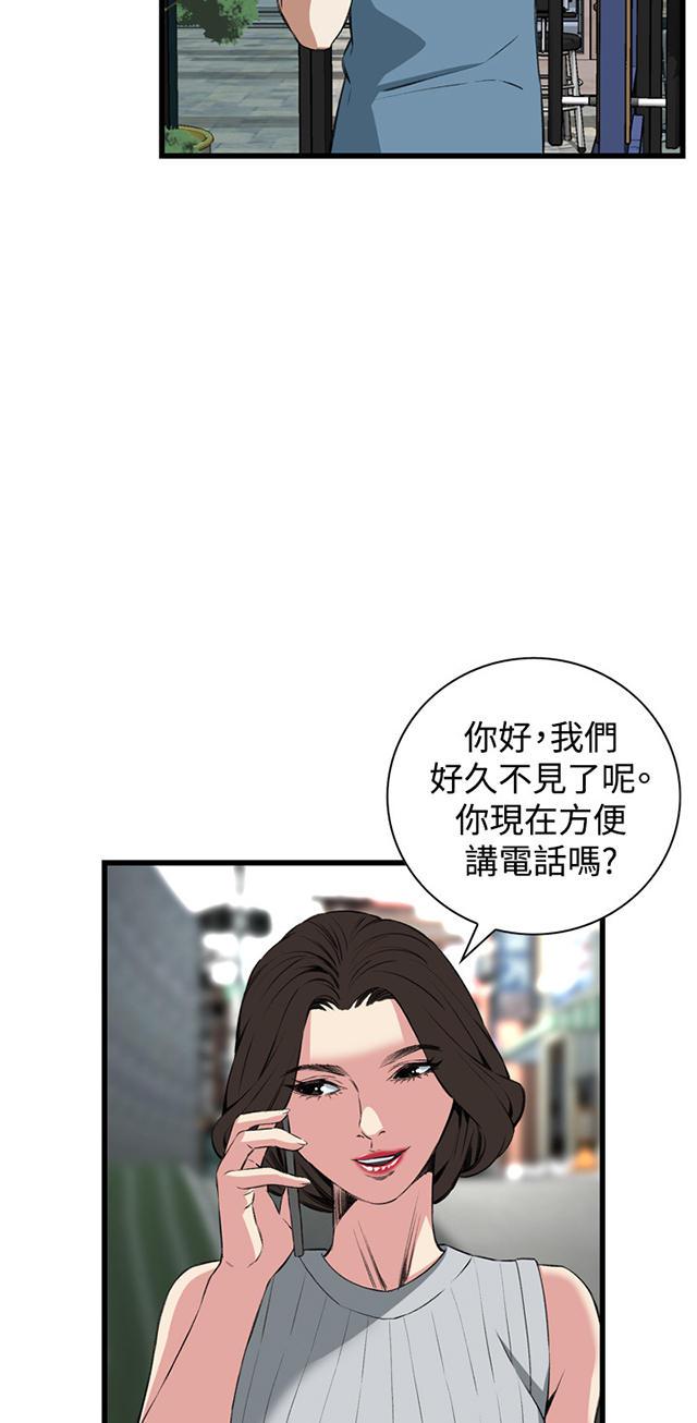 blh漫画韩漫全集-第32章窥破无删减无遮挡章节图片 
