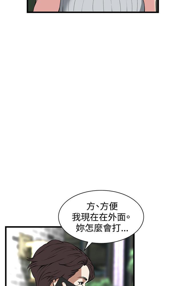 blh漫画韩漫全集-第32章窥破无删减无遮挡章节图片 
