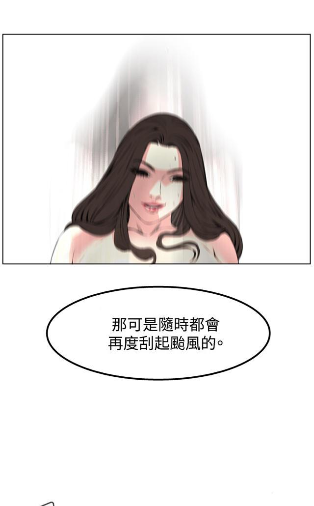 blh漫画韩漫全集-第32章窥破无删减无遮挡章节图片 