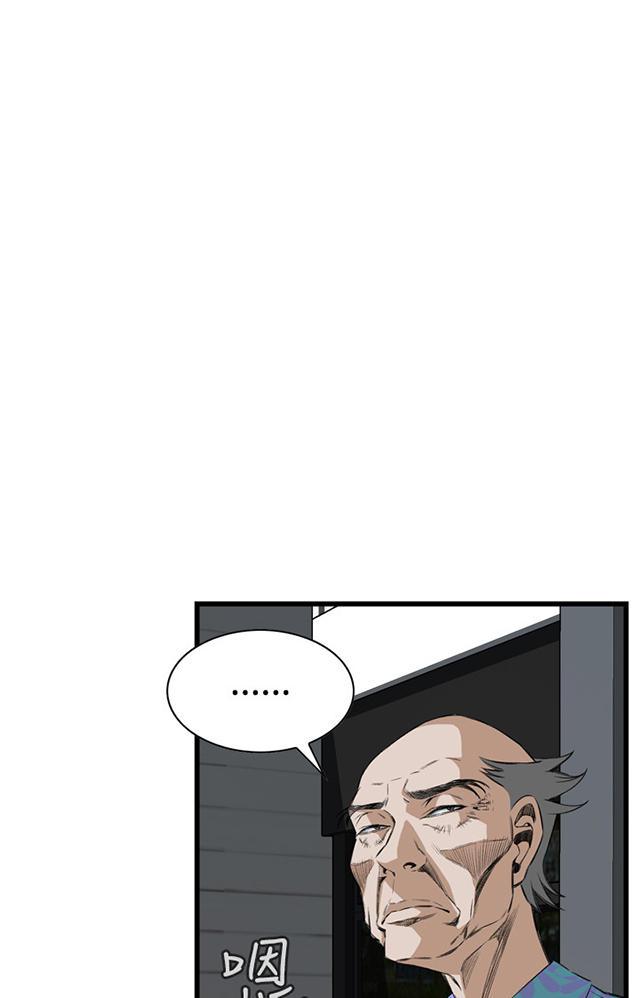 blh漫画韩漫全集-第32章窥破无删减无遮挡章节图片 